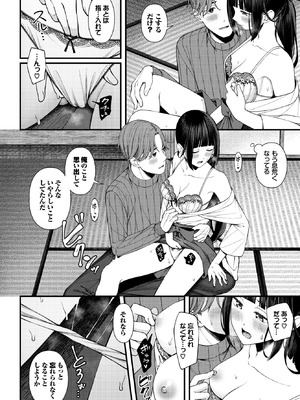 COMIC BAVEL 2026年2月号 [DL版]_336