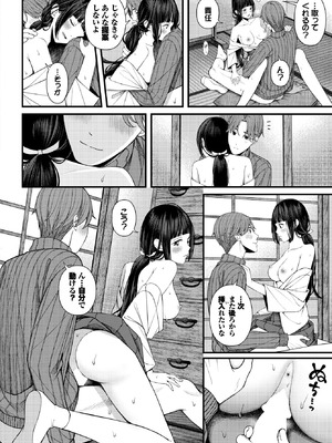 COMIC BAVEL 2026年2月号 [DL版]_354