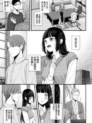 COMIC BAVEL 2026年2月号 [DL版]_361