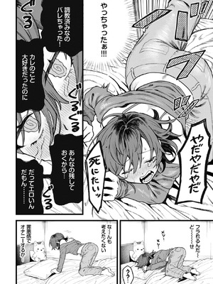 COMIC BAVEL 2026年2月号 [DL版]_364