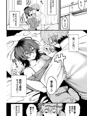 COMIC BAVEL 2026年2月号 [DL版]_366