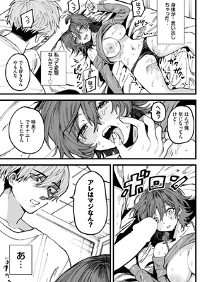 COMIC BAVEL 2026年2月号 [DL版]_371