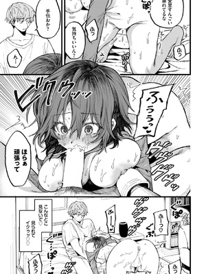 COMIC BAVEL 2026年2月号 [DL版]_373