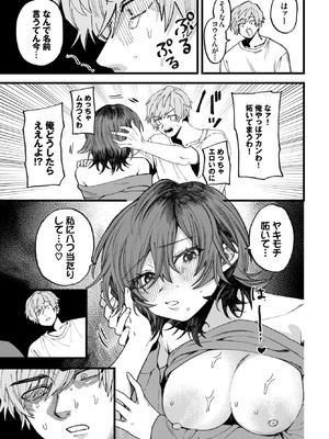 COMIC BAVEL 2026年2月号 [DL版]_375