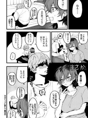 COMIC BAVEL 2026年2月号 [DL版]_382