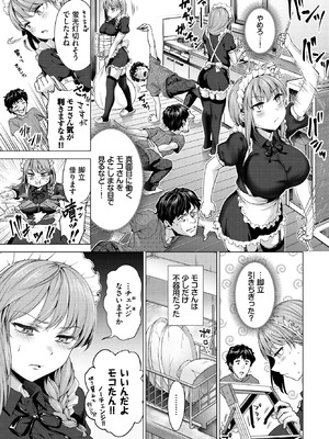 COMIC BAVEL 2026年2月号 [DL版]_385