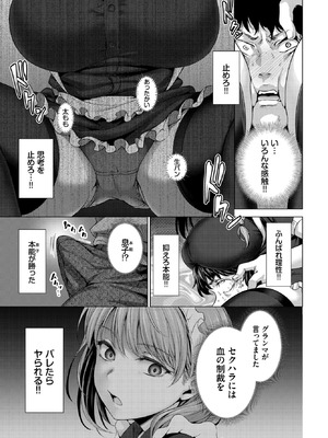 COMIC BAVEL 2026年2月号 [DL版]_387