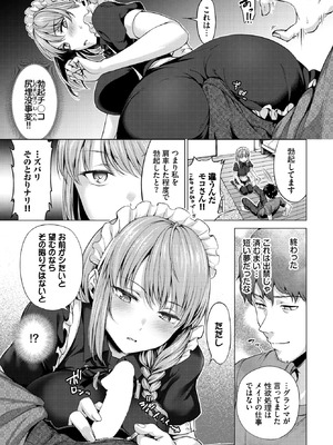 COMIC BAVEL 2026年2月号 [DL版]_389