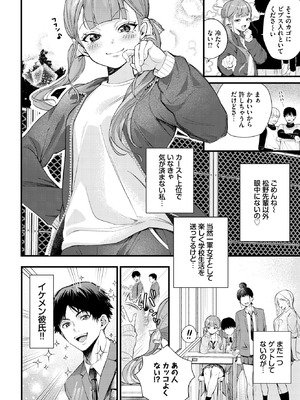 COMIC BAVEL 2026年2月号 [DL版]_408