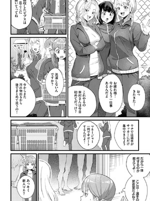 COMIC BAVEL 2026年2月号 [DL版]_410