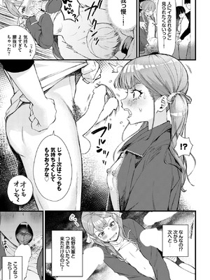 COMIC BAVEL 2026年2月号 [DL版]_417