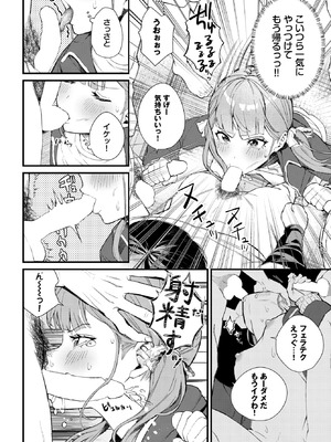 COMIC BAVEL 2026年2月号 [DL版]_418