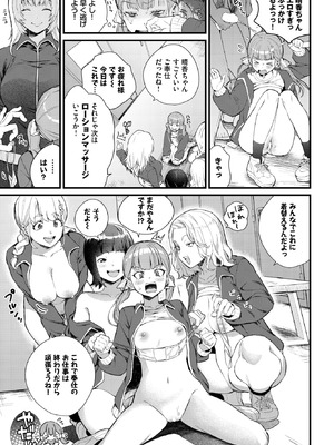 COMIC BAVEL 2026年2月号 [DL版]_419