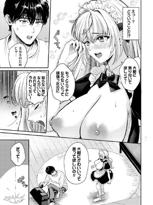 COMIC BAVEL 2026年2月号 [DL版]_441