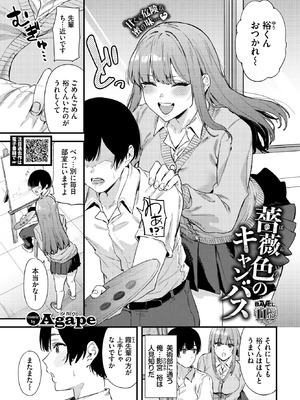 COMIC BAVEL 2026年2月号 [DL版]_455