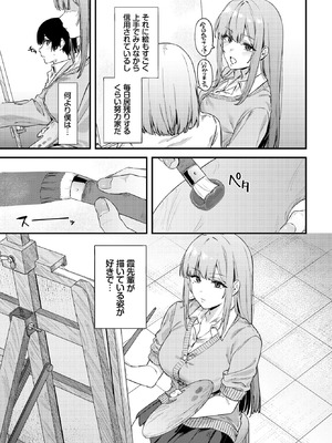 COMIC BAVEL 2026年2月号 [DL版]_457