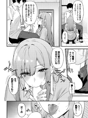 COMIC BAVEL 2026年2月号 [DL版]_464