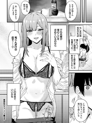 COMIC BAVEL 2026年2月号 [DL版]_474