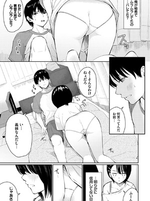 COMIC BAVEL 2026年2月号 [DL版]_479