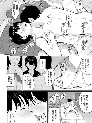 COMIC BAVEL 2026年2月号 [DL版]_490