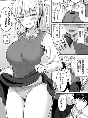 COMIC BAVEL 2026年2月号 [DL版]_518