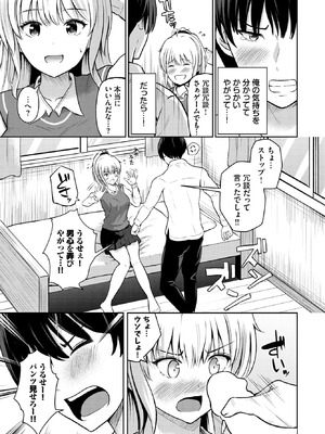 COMIC BAVEL 2026年2月号 [DL版]_519