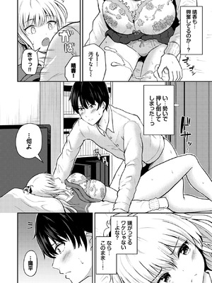 COMIC BAVEL 2026年2月号 [DL版]_524