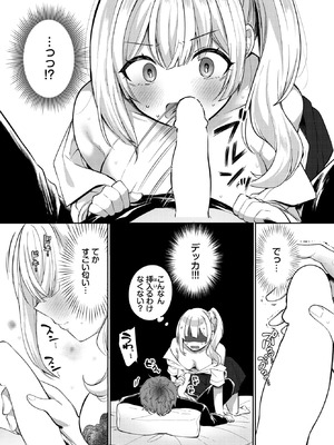 COMIC BAVEL 2026年2月号 [DL版]_543