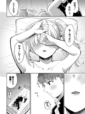 COMIC BAVEL 2026年2月号 [DL版]_556