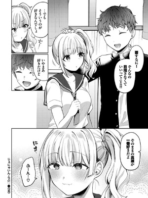 COMIC BAVEL 2026年2月号 [DL版]_560