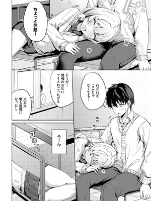 COMIC BAVEL 2026年2月号 [DL版]_562