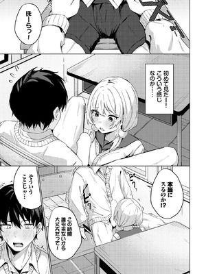 COMIC BAVEL 2026年2月号 [DL版]_565