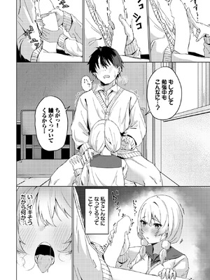 COMIC BAVEL 2026年2月号 [DL版]_566