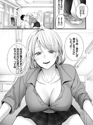 COMIC BAVEL 2026年2月号 [DL版]_585