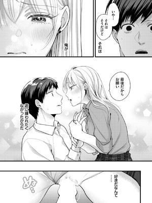 COMIC BAVEL 2026年2月号 [DL版]_591