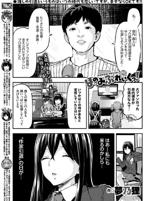 COMIC BAVEL 2026年2月号 [DL版]_611