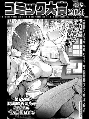 COMIC BAVEL 2026年2月号 [DL版]_635