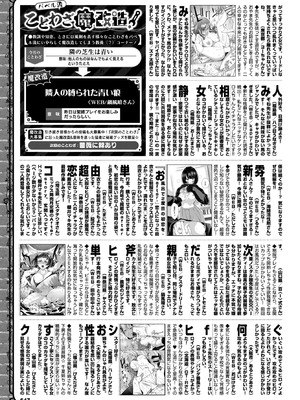 COMIC BAVEL 2026年2月号 [DL版]_638