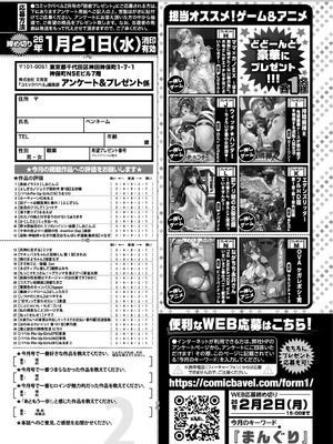 COMIC BAVEL 2026年2月号 [DL版]_642