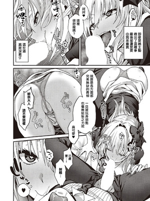 [しおふう] 実らぬ恋にも祝福を (コミック エグゼ 65) [中国翻訳] [DL版]_06