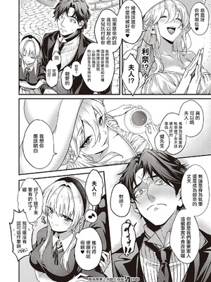 [しおふう] 実らぬ恋にも祝福を (コミック エグゼ 65) [中国翻訳] [DL版]_38