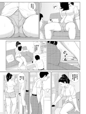 [じゃがimo] 溜まり妻 (Web配信月刊隣の気になる奥さん vol.070) [中国翻訳]_03