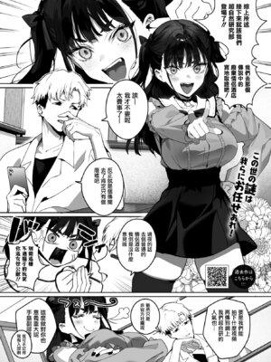 [じゃが山たらヲ] Room13 (コミックホットミルク 2026年1月号) [无毒汉化组] [DL版]_03