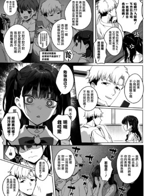 [じゃが山たらヲ] Room13 (コミックホットミルク 2026年1月号) [无毒汉化组] [DL版]_04