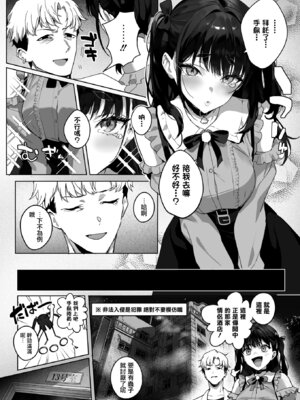 [じゃが山たらヲ] Room13 (コミックホットミルク 2026年1月号) [无毒汉化组] [DL版]_05