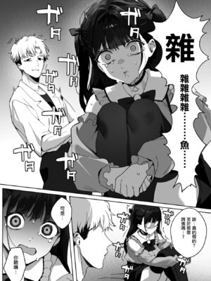 [じゃが山たらヲ] Room13 (コミックホットミルク 2026年1月号) [无毒汉化组] [DL版]_07