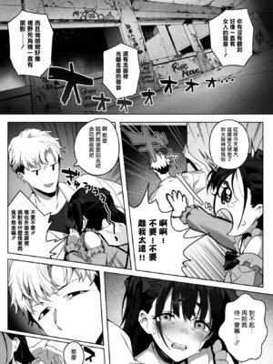 [じゃが山たらヲ] Room13 (コミックホットミルク 2026年1月号) [无毒汉化组] [DL版]_08