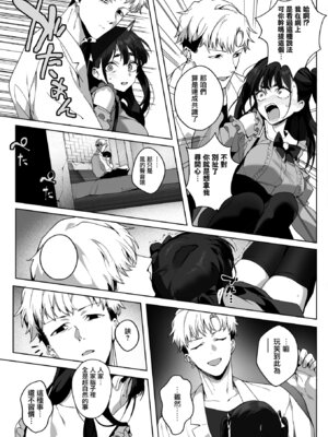 [じゃが山たらヲ] Room13 (コミックホットミルク 2026年1月号) [无毒汉化组] [DL版]_10