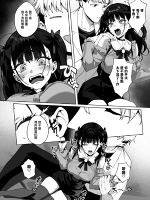 [じゃが山たらヲ] Room13 (コミックホットミルク 2026年1月号) [无毒汉化组] [DL版]_12