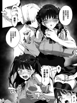 [じゃが山たらヲ] Room13 (コミックホットミルク 2026年1月号) [无毒汉化组] [DL版]_13